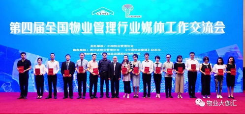 蘭州物協攜手物業大伽匯，名昱傳媒助力榮登全國物業管理媒體測評Top50榜單