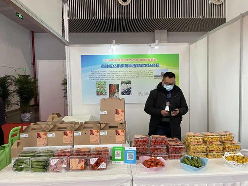 宿豫名特優農產品南京展銷會今日盛大開幕，名昱傳媒傾力協辦